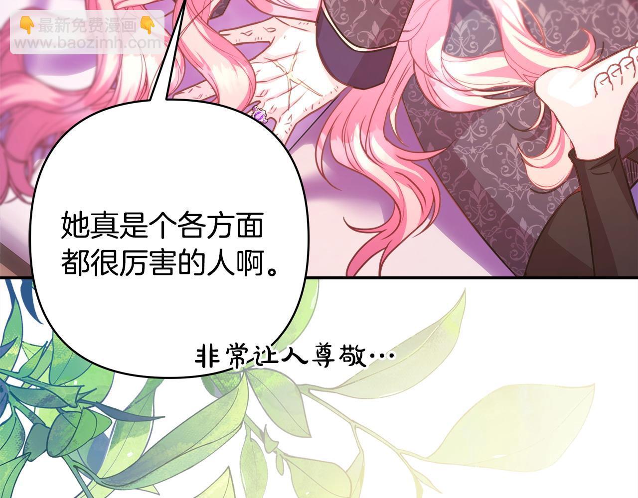 反正是歐風小甜漫 - 第76話 神秘的日記本(5/6) - 7