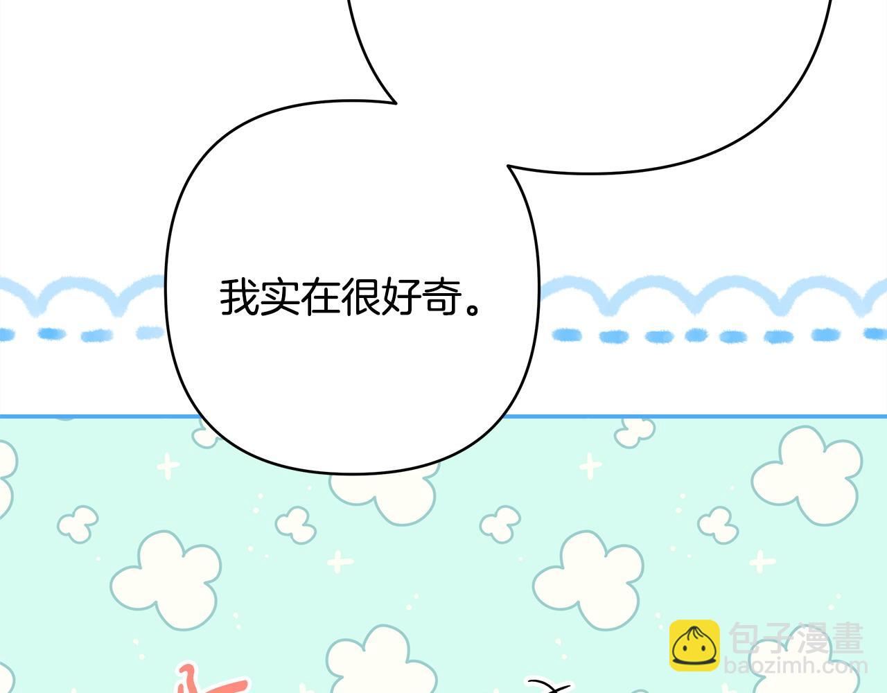 反正是歐風小甜漫 - 第76話 神秘的日記本(5/6) - 1