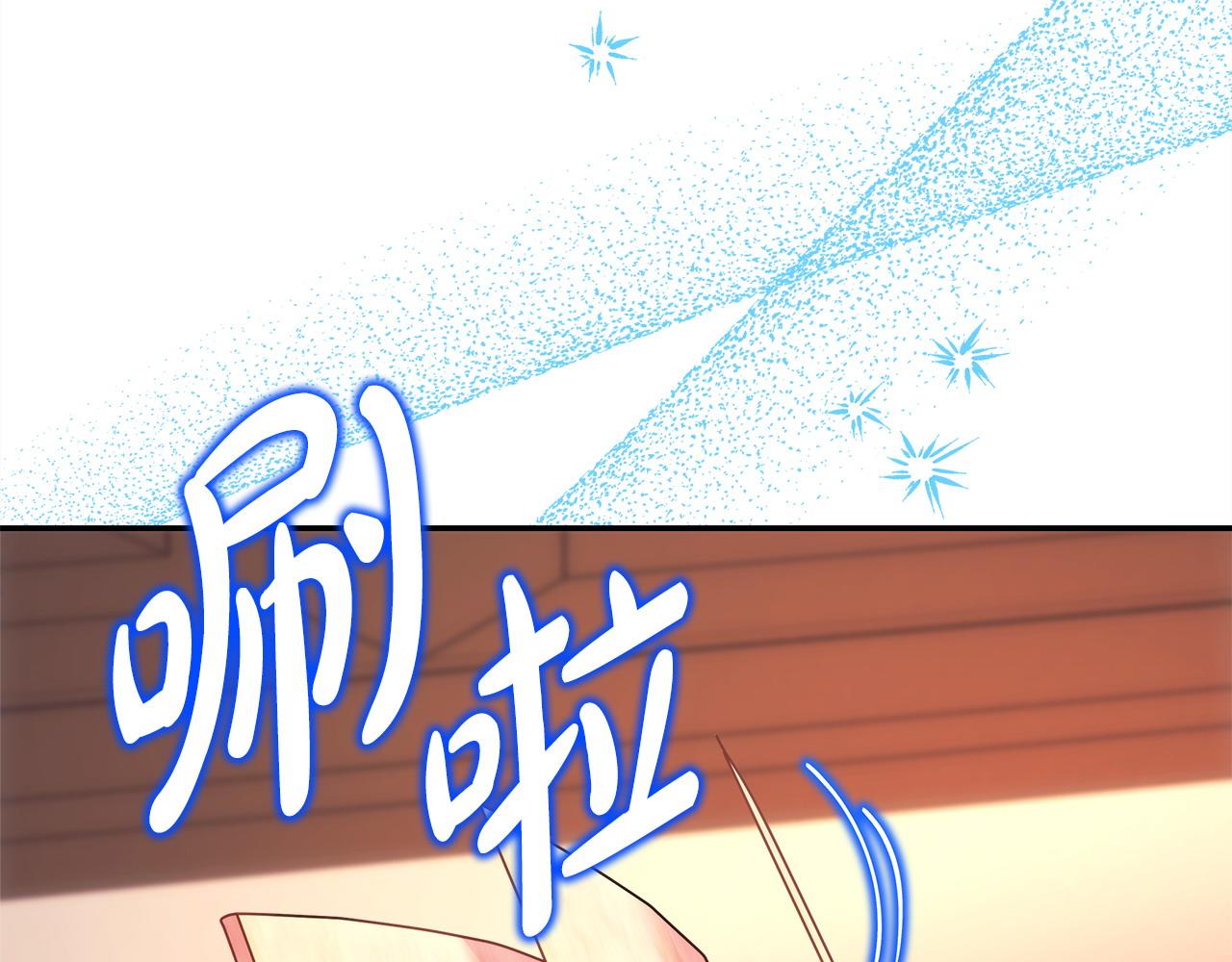 反正是歐風小甜漫 - 第76話 神秘的日記本(5/6) - 4