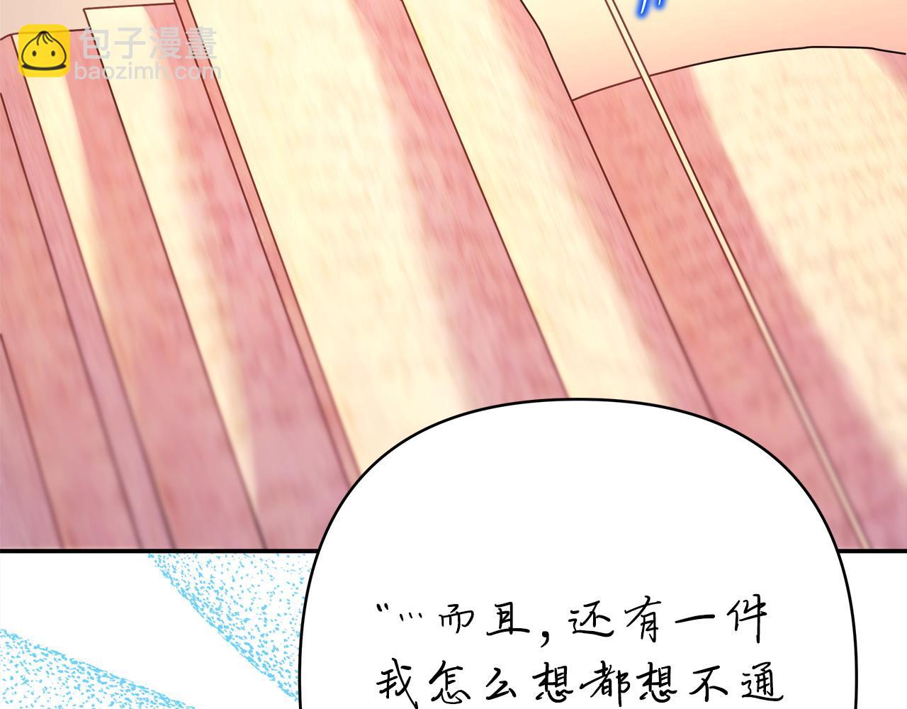 反正是歐風小甜漫 - 第76話 神秘的日記本(5/6) - 5