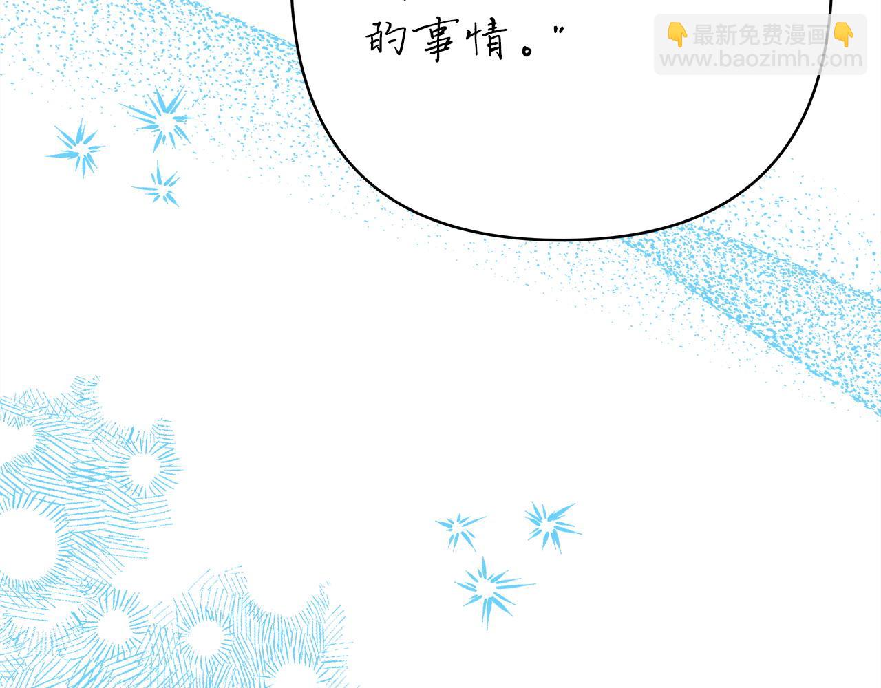 反正是歐風小甜漫 - 第76話 神秘的日記本(5/6) - 6