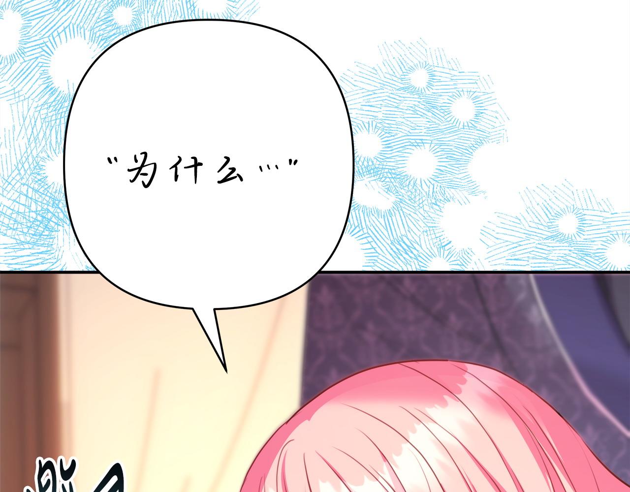 反正是歐風小甜漫 - 第76話 神秘的日記本(5/6) - 7