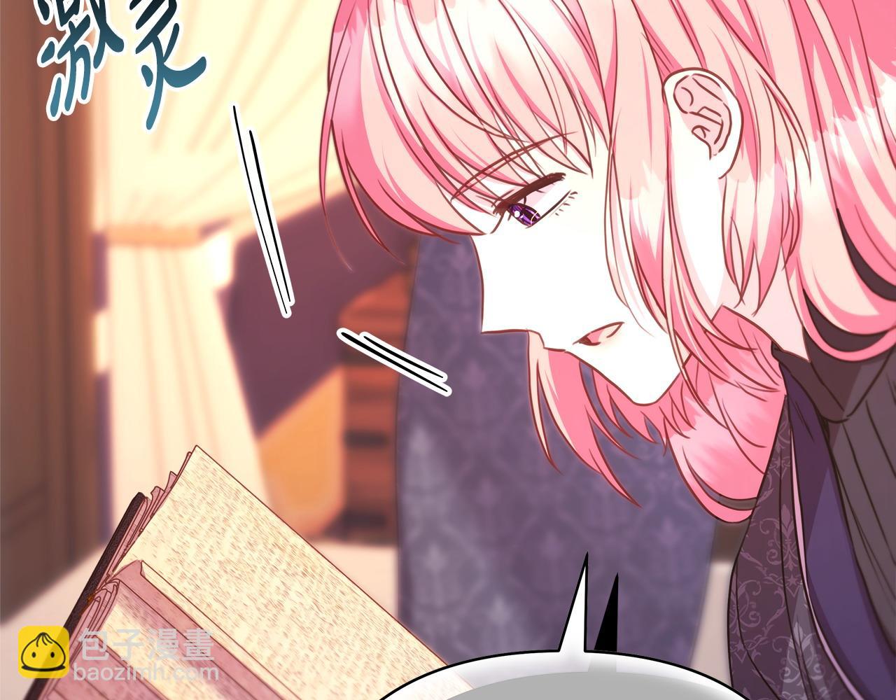 反正是歐風小甜漫 - 第76話 神秘的日記本(5/6) - 8