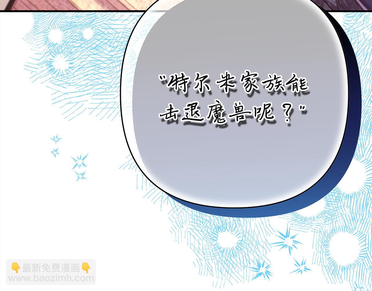 反正是歐風小甜漫 - 第76話 神秘的日記本(5/6) - 1