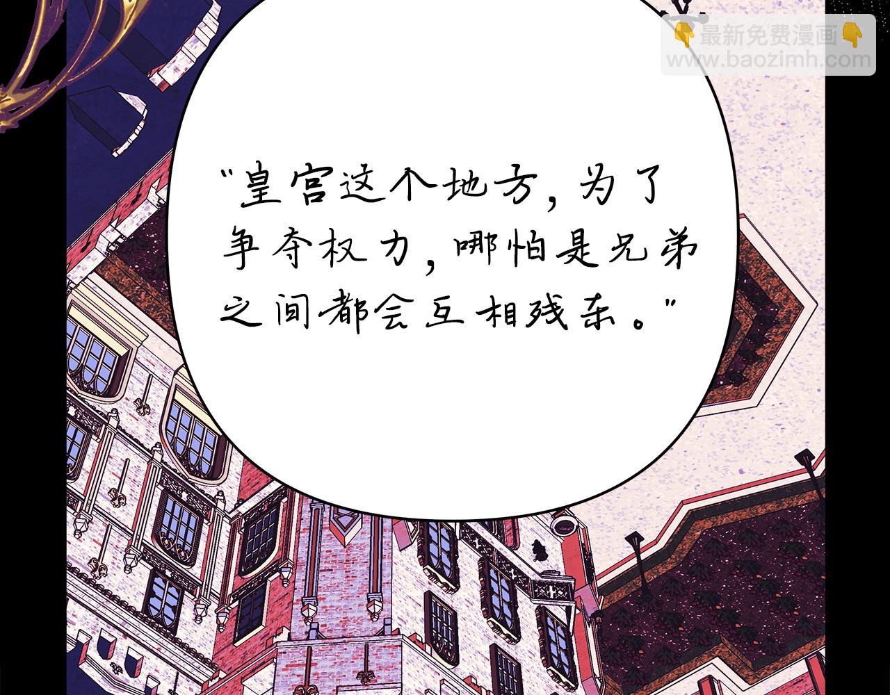 反正是歐風小甜漫 - 第76話 神秘的日記本(5/6) - 4