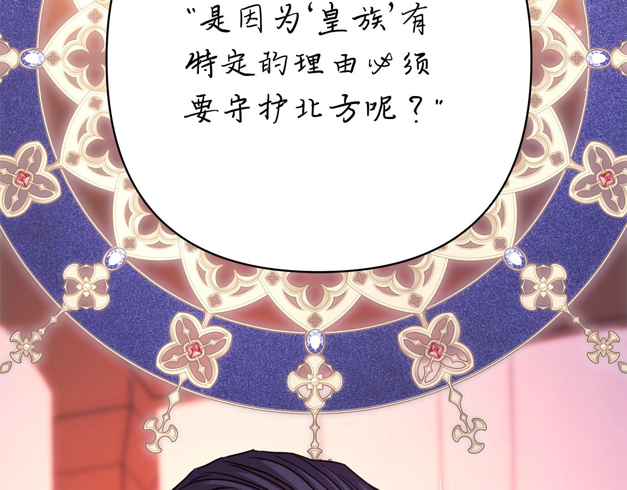 反正是歐風小甜漫 - 第76話 神秘的日記本(5/6) - 6