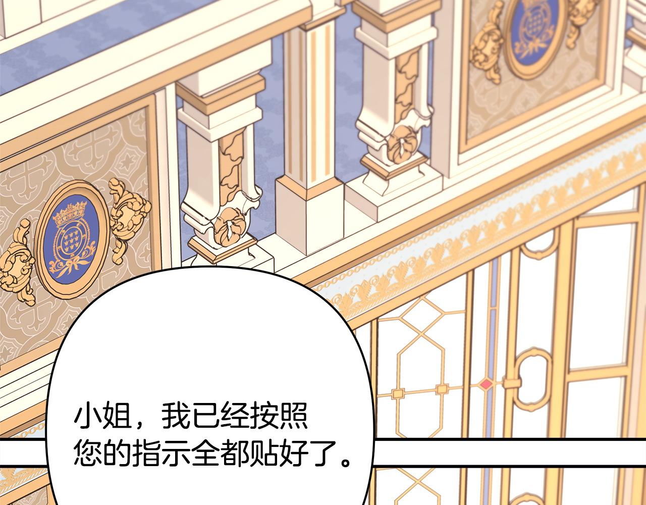 反正是歐風小甜漫 - 第76話 神秘的日記本(5/6) - 6