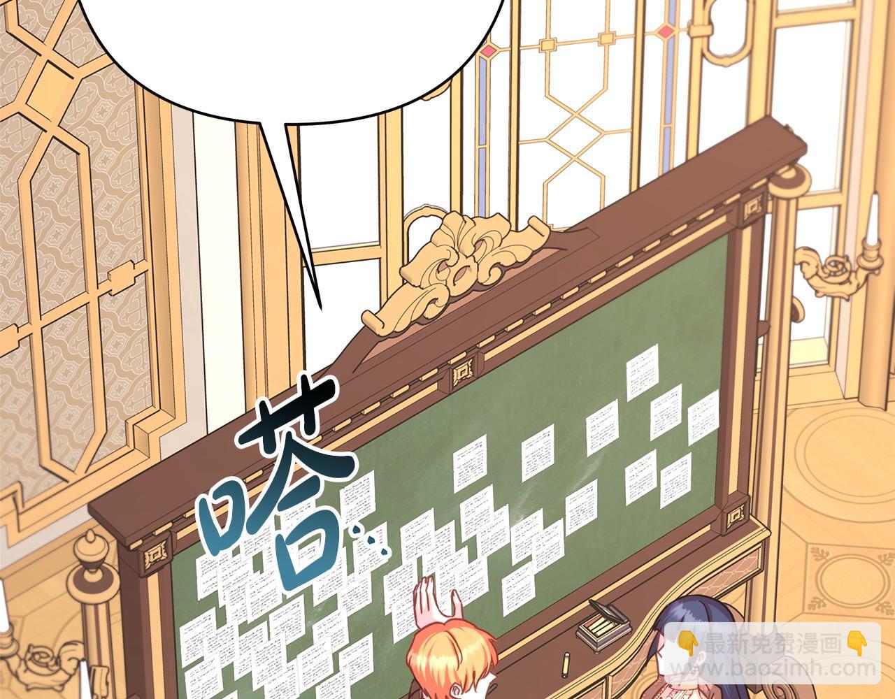 反正是歐風小甜漫 - 第76話 神秘的日記本(5/6) - 7