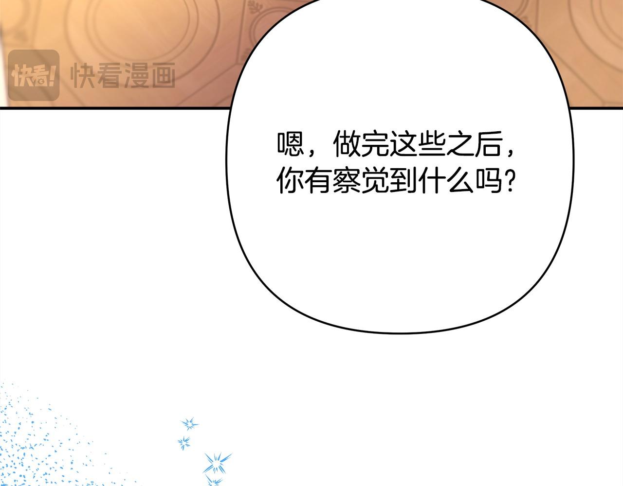 反正是歐風小甜漫 - 第76話 神秘的日記本(5/6) - 1