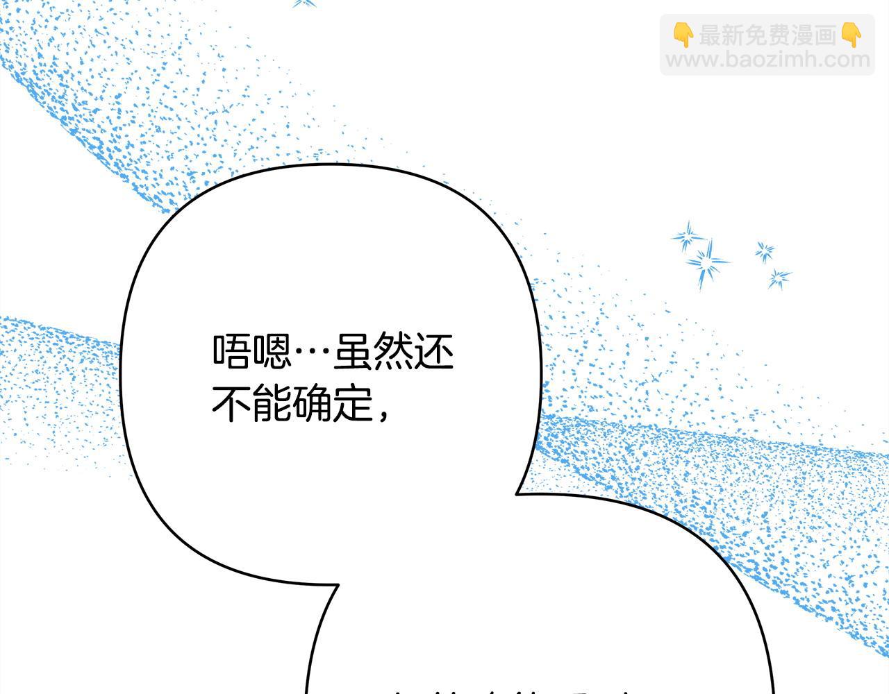 反正是歐風小甜漫 - 第76話 神秘的日記本(5/6) - 2