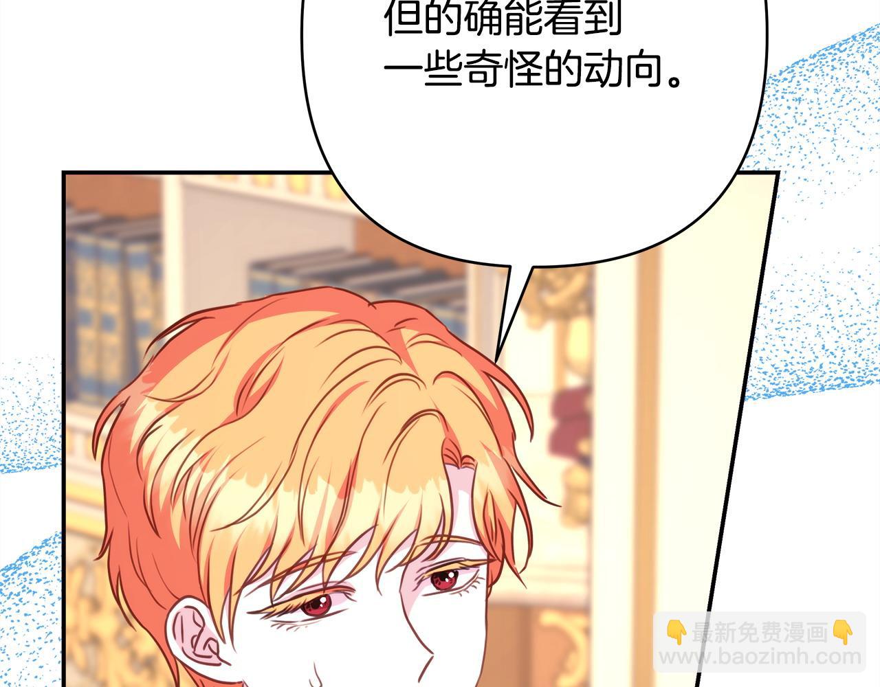 反正是歐風小甜漫 - 第76話 神秘的日記本(5/6) - 3