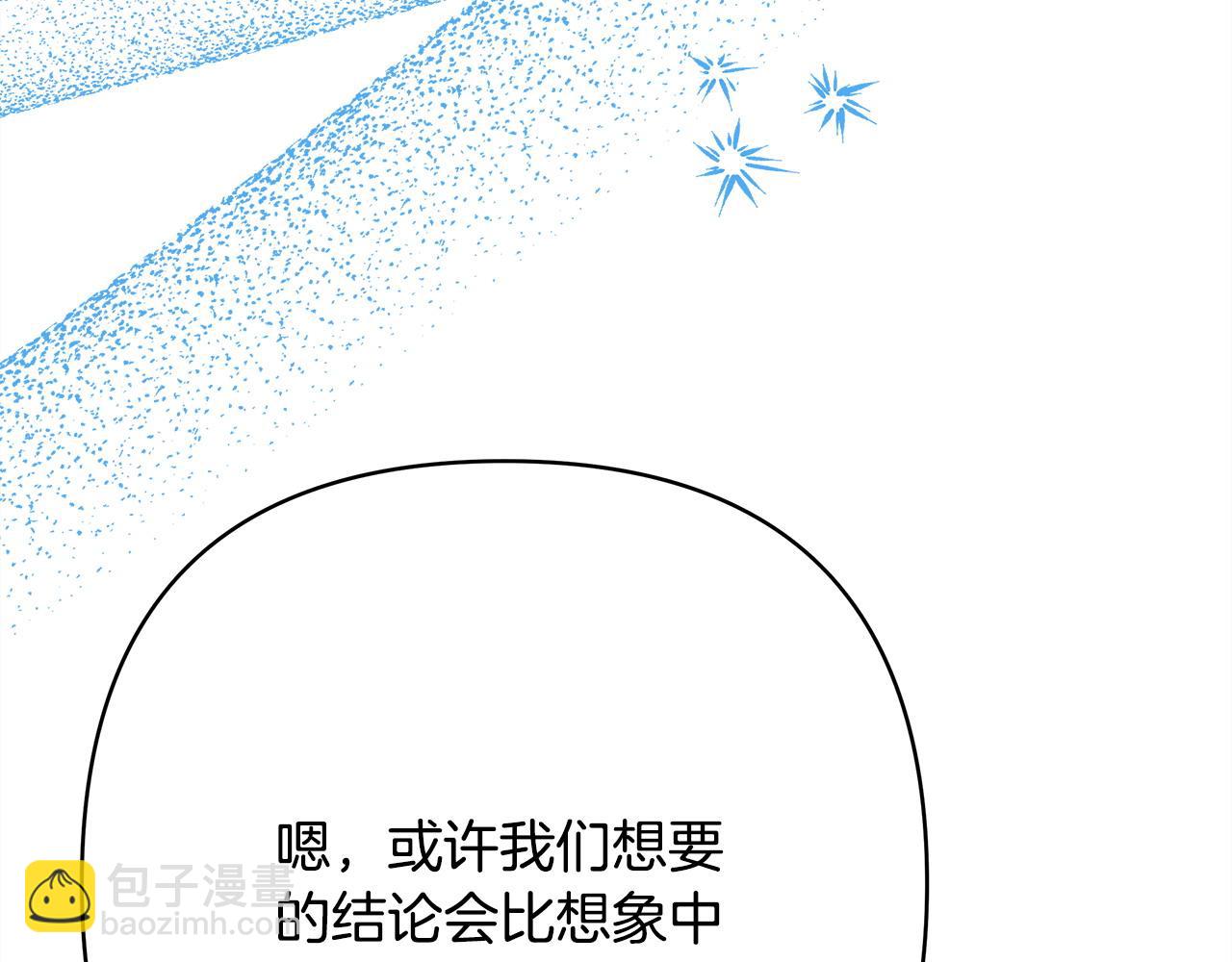 反正是歐風小甜漫 - 第76話 神秘的日記本(5/6) - 5