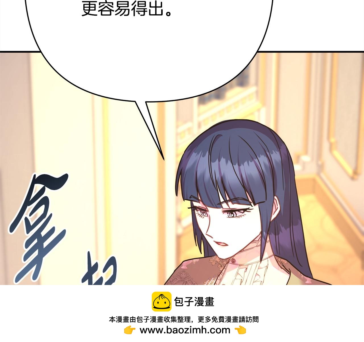 反正是歐風小甜漫 - 第76話 神秘的日記本(5/6) - 6