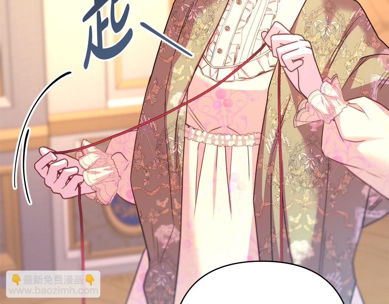 反正是歐風小甜漫 - 第76話 神秘的日記本(6/6) - 5