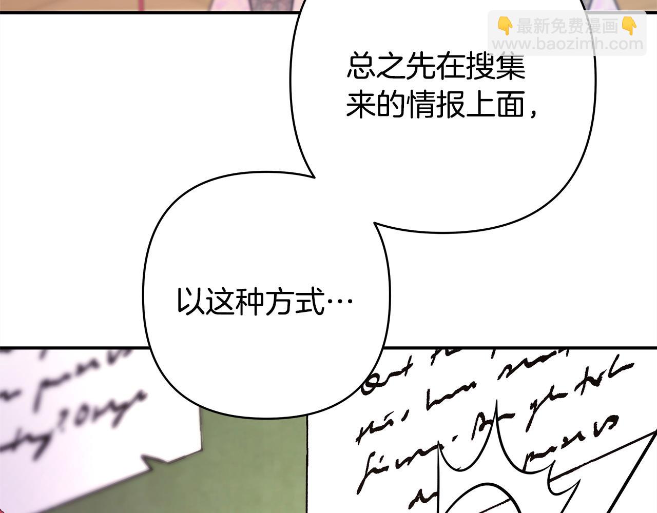 反正是歐風小甜漫 - 第76話 神秘的日記本(6/6) - 6