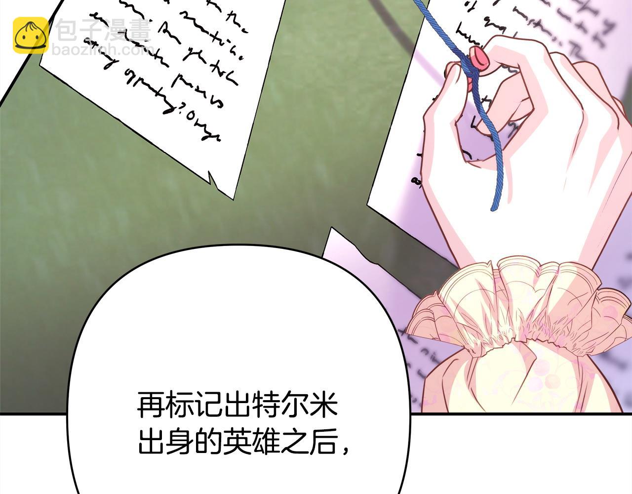 反正是歐風小甜漫 - 第76話 神秘的日記本(6/6) - 2