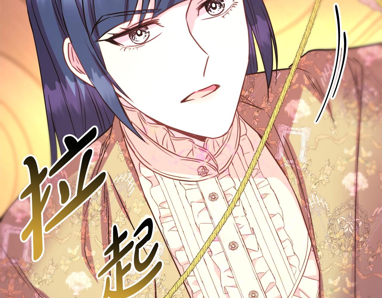 反正是歐風小甜漫 - 第76話 神秘的日記本(6/6) - 4