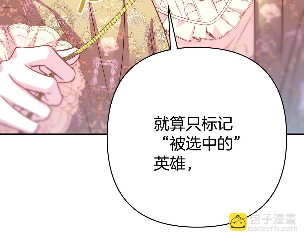 反正是歐風小甜漫 - 第76話 神秘的日記本(6/6) - 5