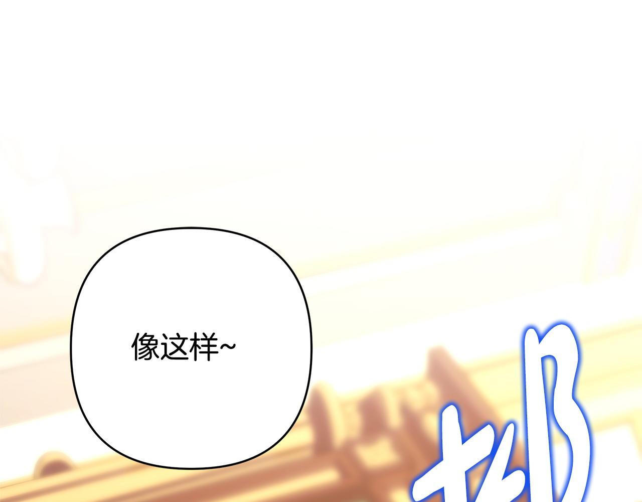 反正是歐風小甜漫 - 第76話 神秘的日記本(6/6) - 7