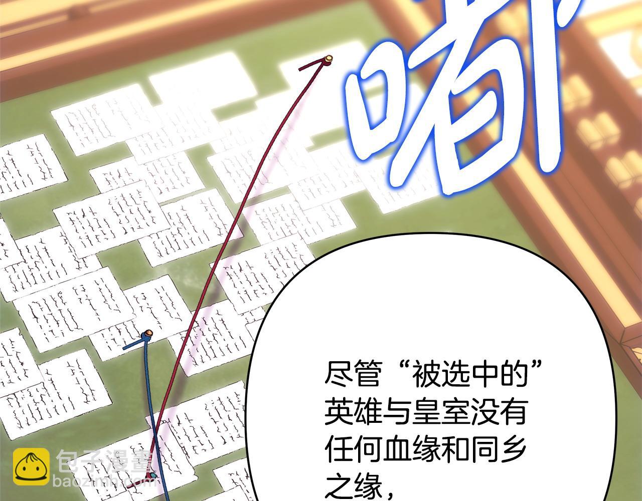 反正是歐風小甜漫 - 第76話 神秘的日記本(6/6) - 1