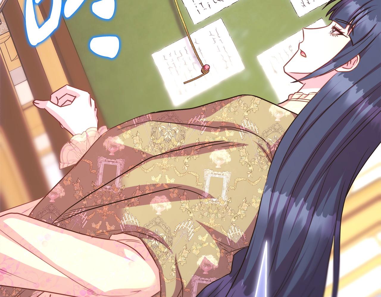 反正是歐風小甜漫 - 第76話 神秘的日記本(6/6) - 3