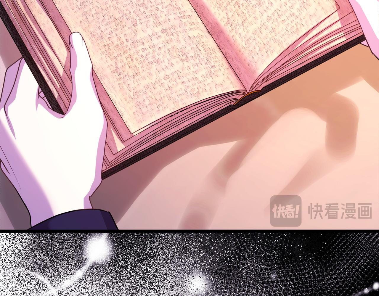 反正是歐風小甜漫 - 第76話 神秘的日記本(6/6) - 3