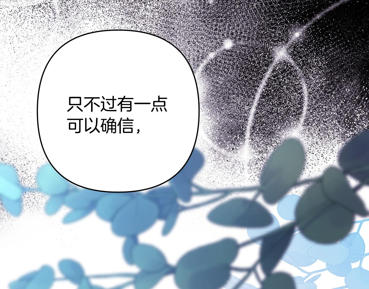 反正是歐風小甜漫 - 第76話 神秘的日記本(6/6) - 4