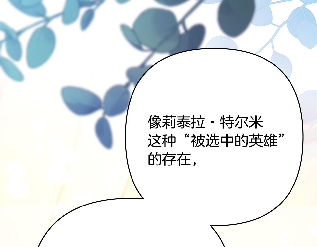 反正是歐風小甜漫 - 第76話 神秘的日記本(6/6) - 5