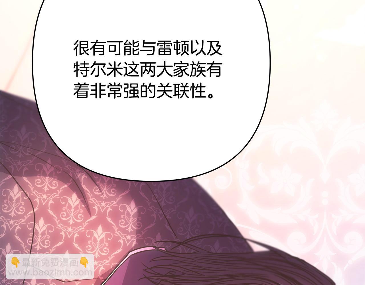 反正是歐風小甜漫 - 第76話 神秘的日記本(6/6) - 6