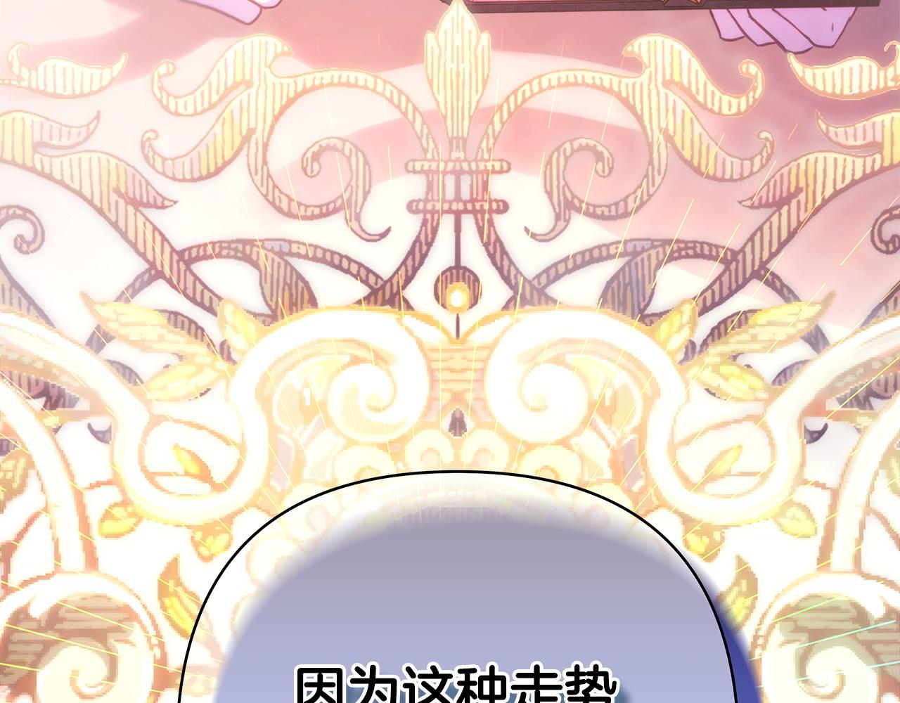 反正是歐風小甜漫 - 第76話 神秘的日記本(6/6) - 2