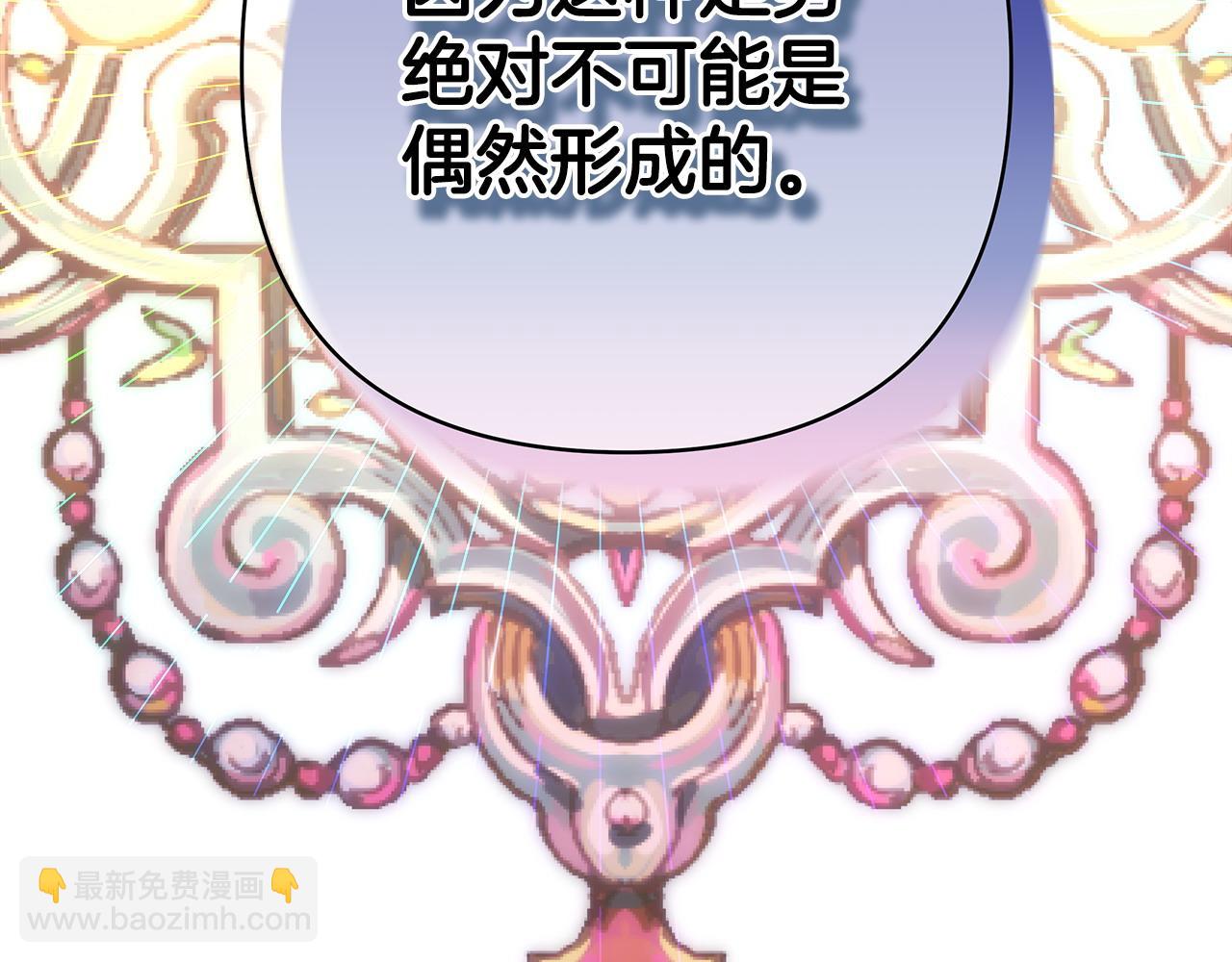 反正是歐風小甜漫 - 第76話 神秘的日記本(6/6) - 3