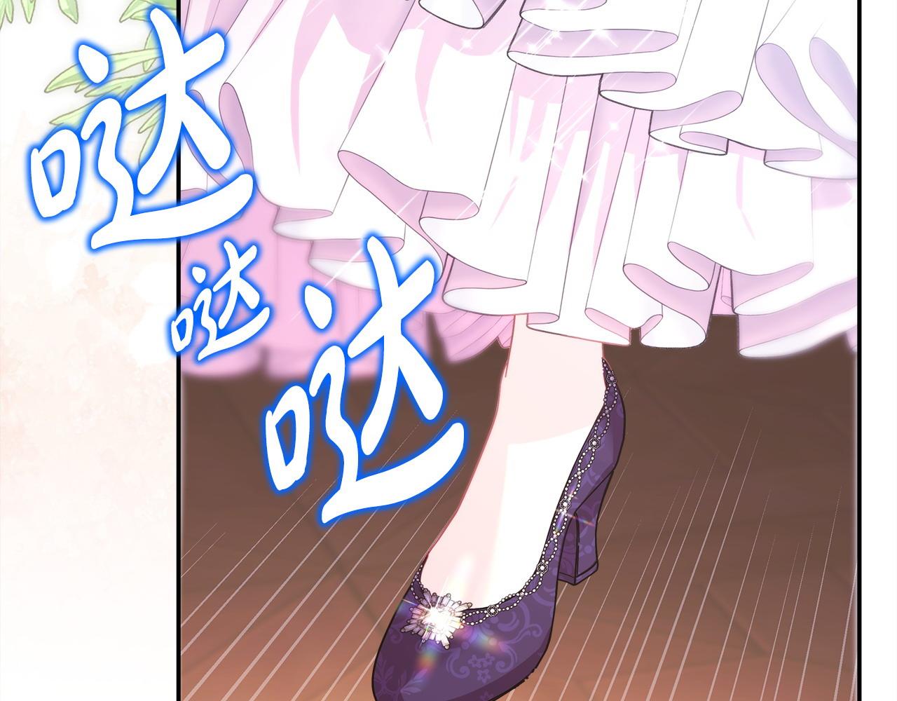 反正是歐風小甜漫 - 第76話 神秘的日記本(6/6) - 7