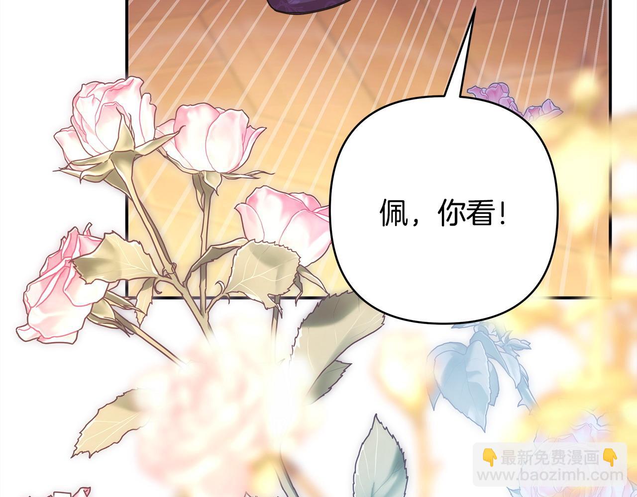 反正是歐風小甜漫 - 第76話 神秘的日記本(6/6) - 1