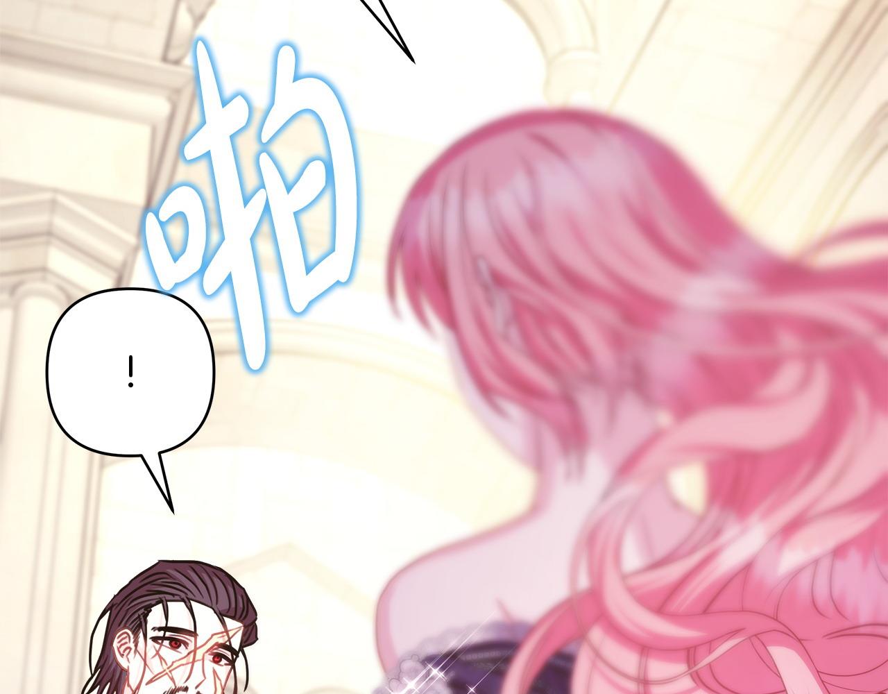 反正是歐風小甜漫 - 第76話 神秘的日記本(6/6) - 3