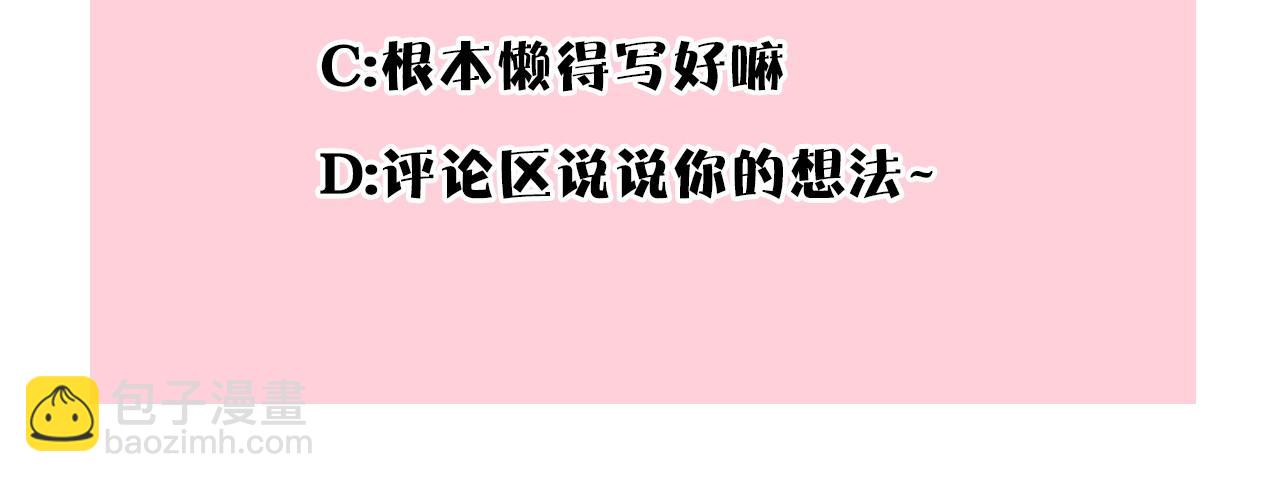 反正是歐風小甜漫 - 第76話 神秘的日記本(6/6) - 2
