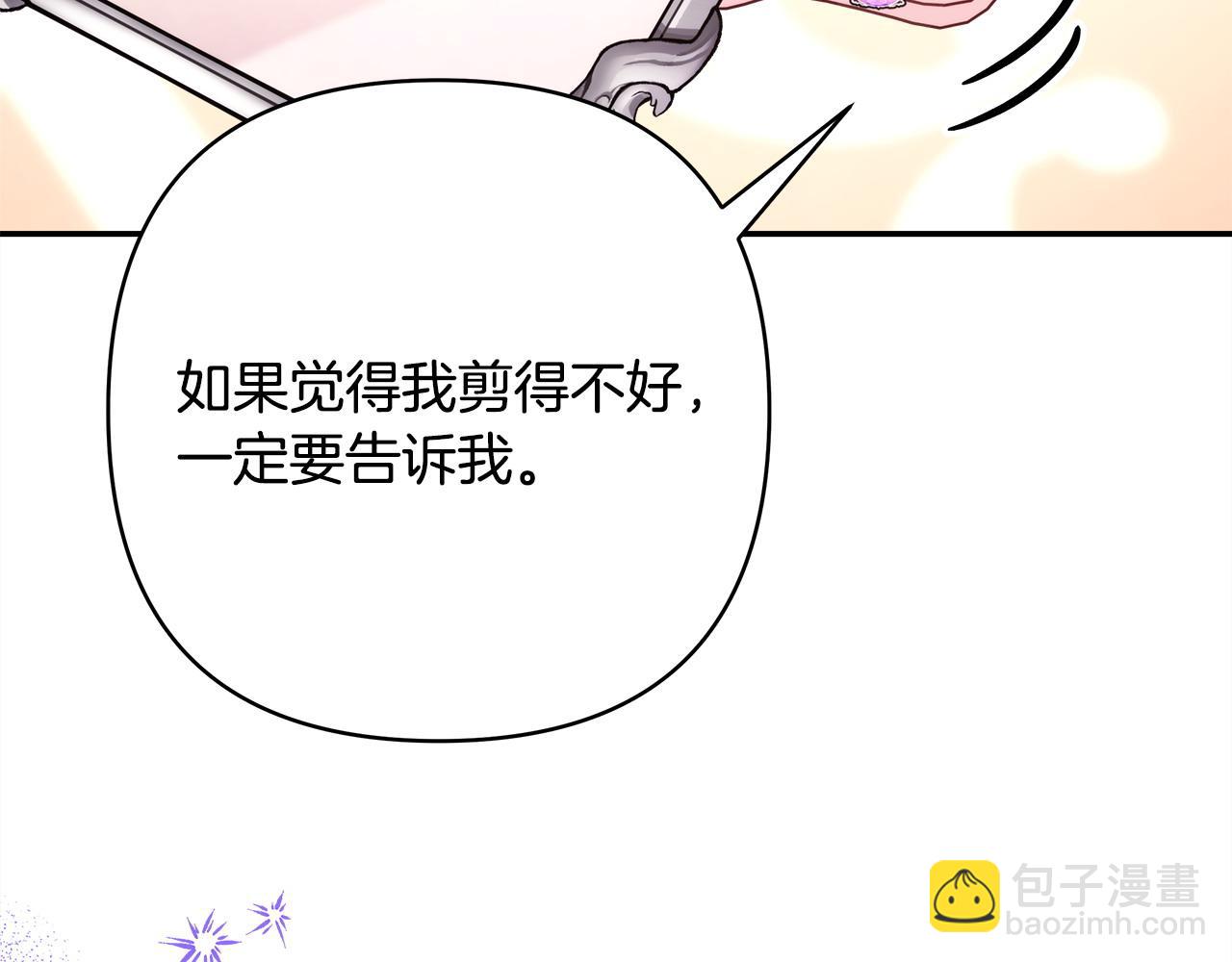 反正是歐風小甜漫 - 第76話 神秘的日記本(1/6) - 3