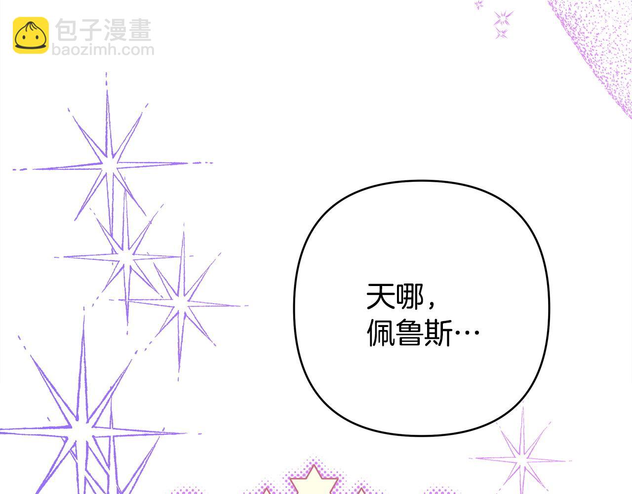 反正是歐風小甜漫 - 第76話 神秘的日記本(1/6) - 6