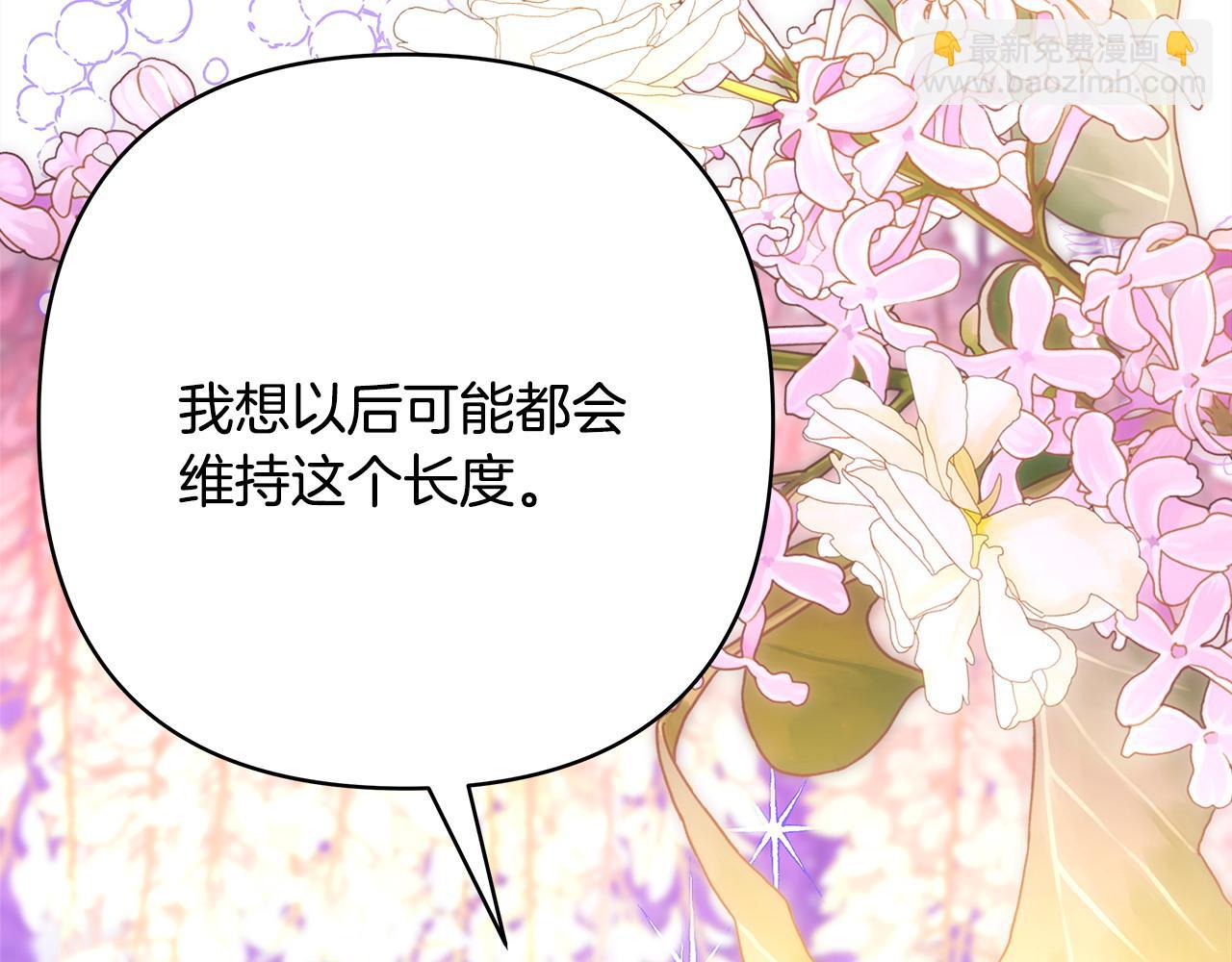 反正是歐風小甜漫 - 第76話 神秘的日記本(2/6) - 6