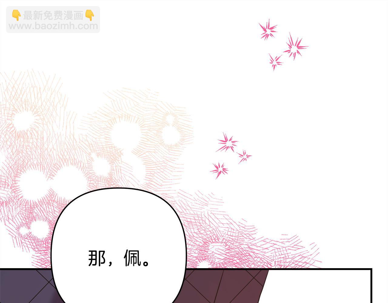 反正是歐風小甜漫 - 第76話 神秘的日記本(2/6) - 6