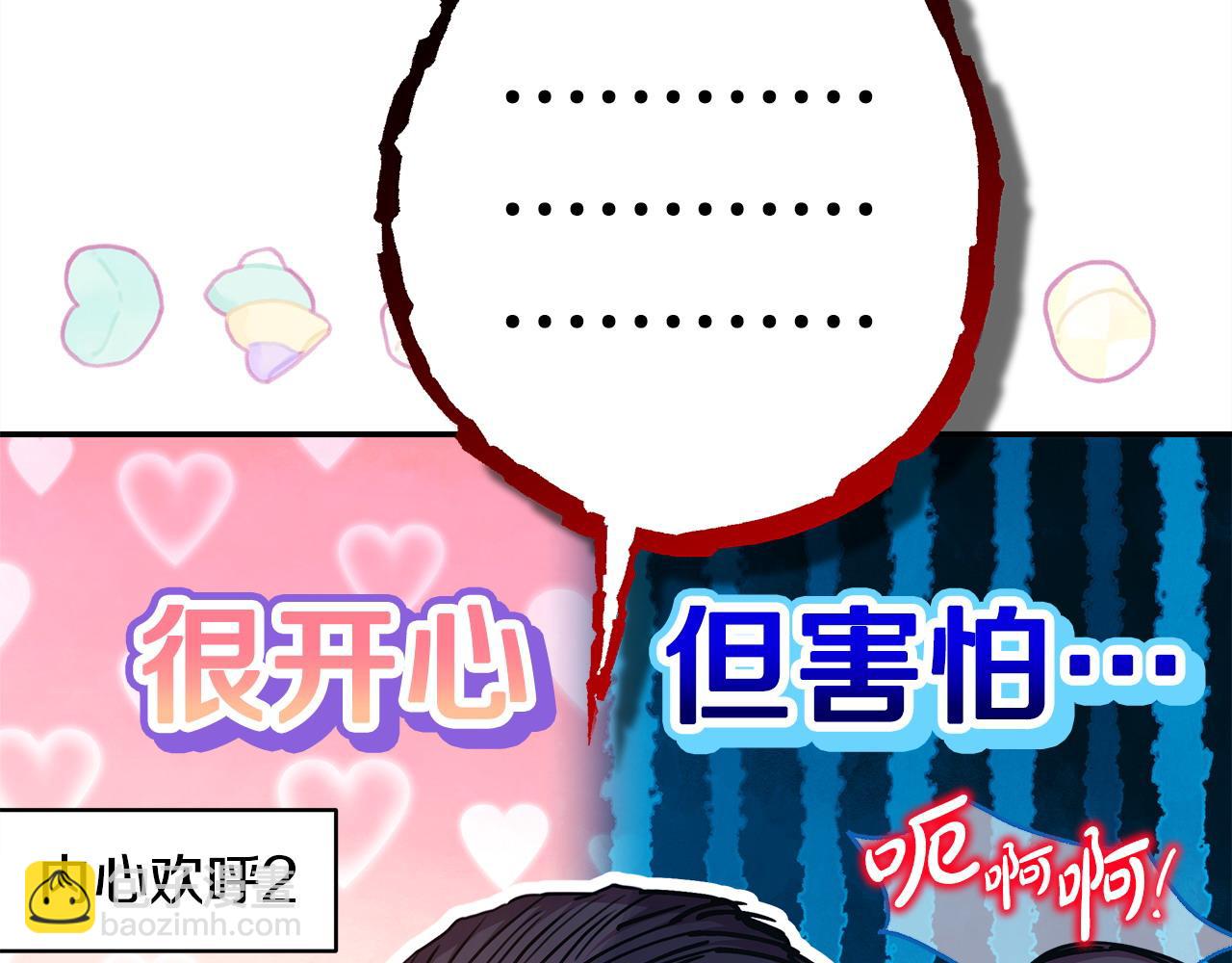 反正是歐風小甜漫 - 第76話 神秘的日記本(2/6) - 5