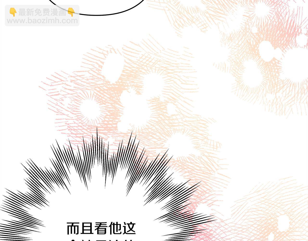 反正是歐風小甜漫 - 第76話 神秘的日記本(1/6) - 7