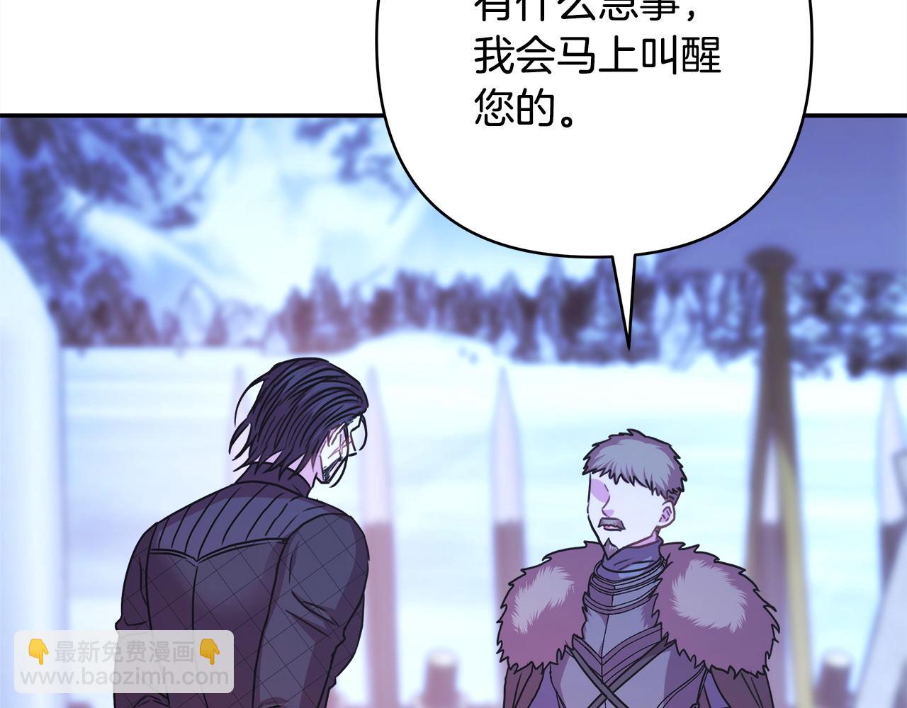 反正是歐風小甜漫 - 第76話 神秘的日記本(2/6) - 6