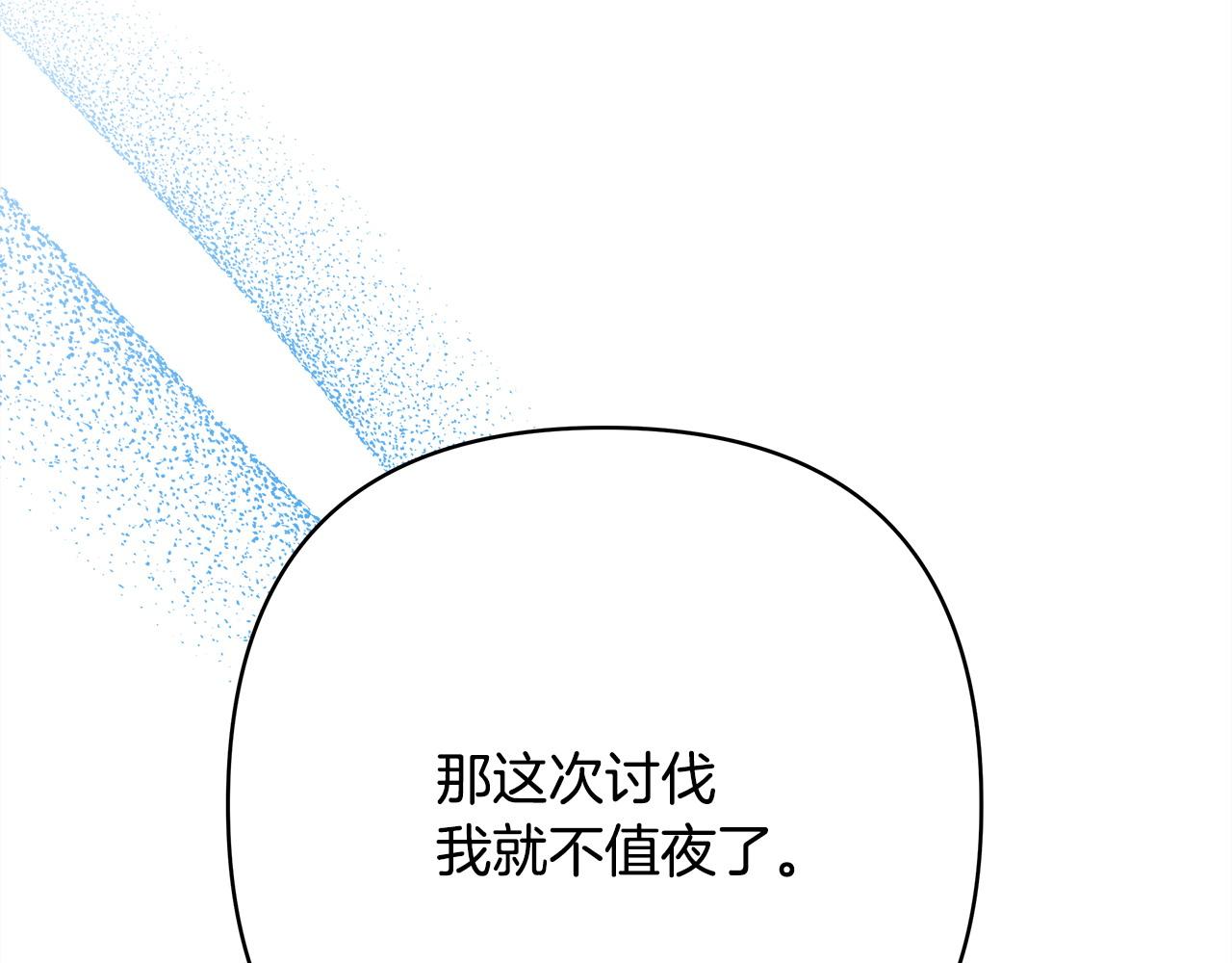 反正是歐風小甜漫 - 第76話 神秘的日記本(2/6) - 1