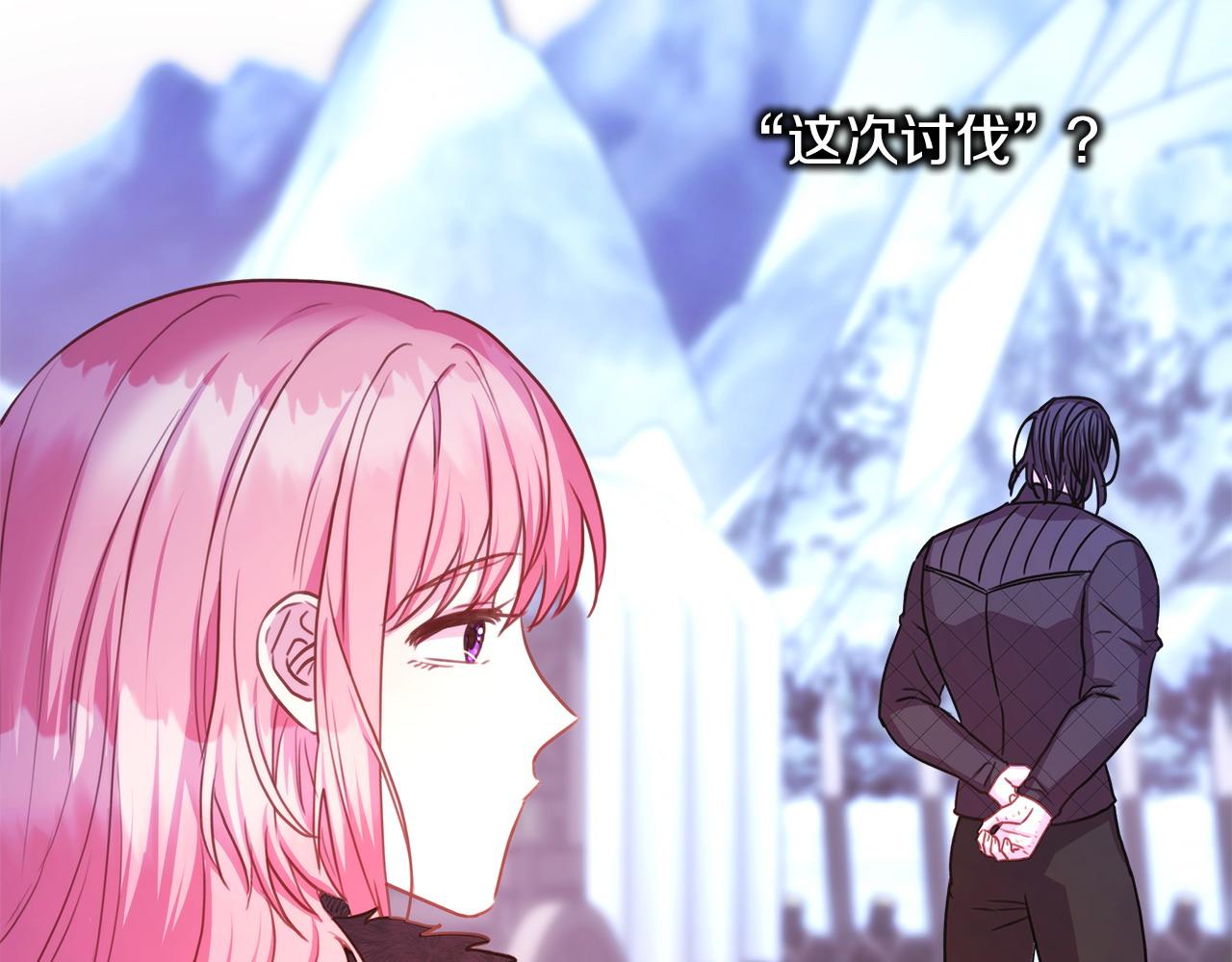 反正是歐風小甜漫 - 第76話 神秘的日記本(2/6) - 3