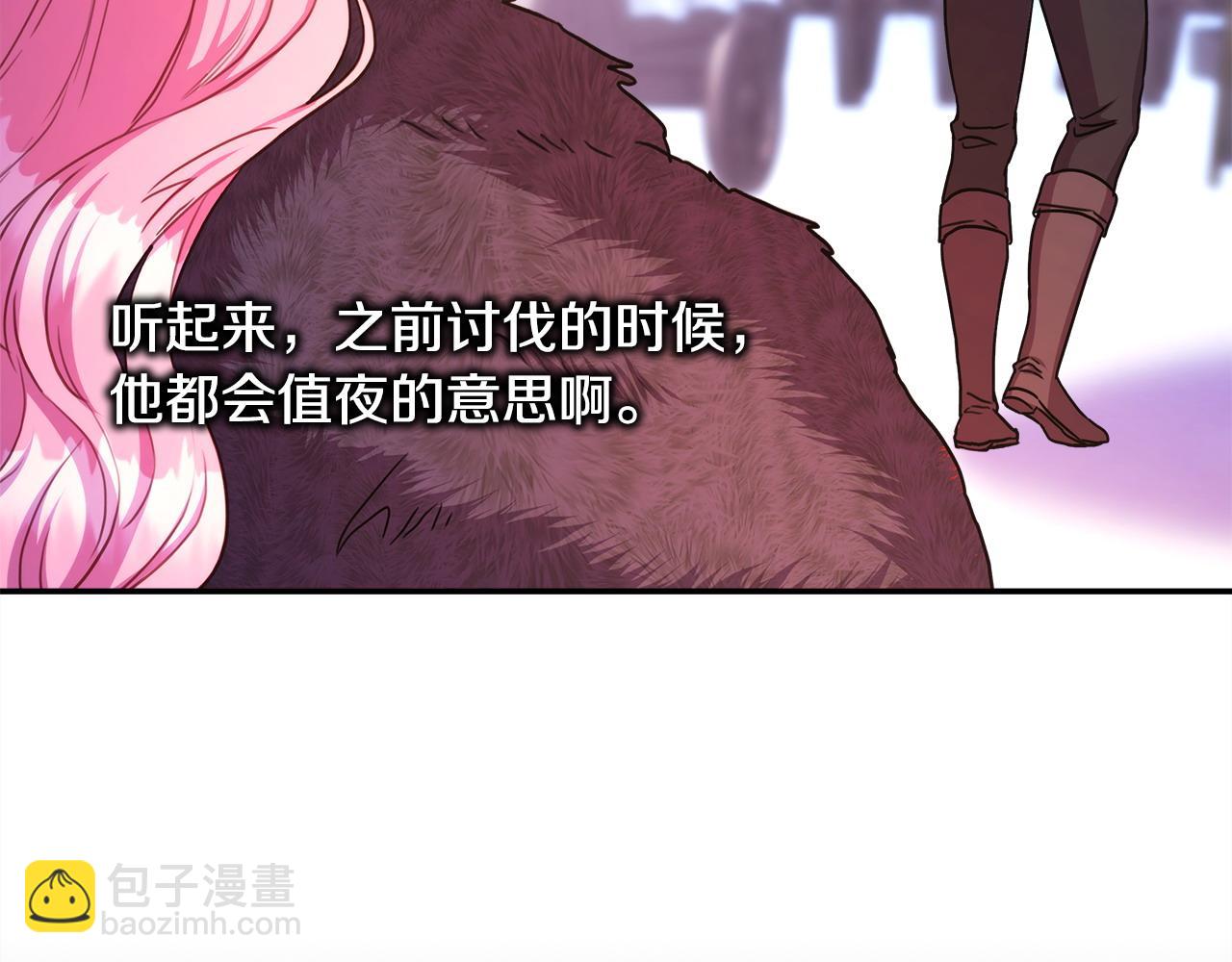 反正是歐風小甜漫 - 第76話 神秘的日記本(2/6) - 4