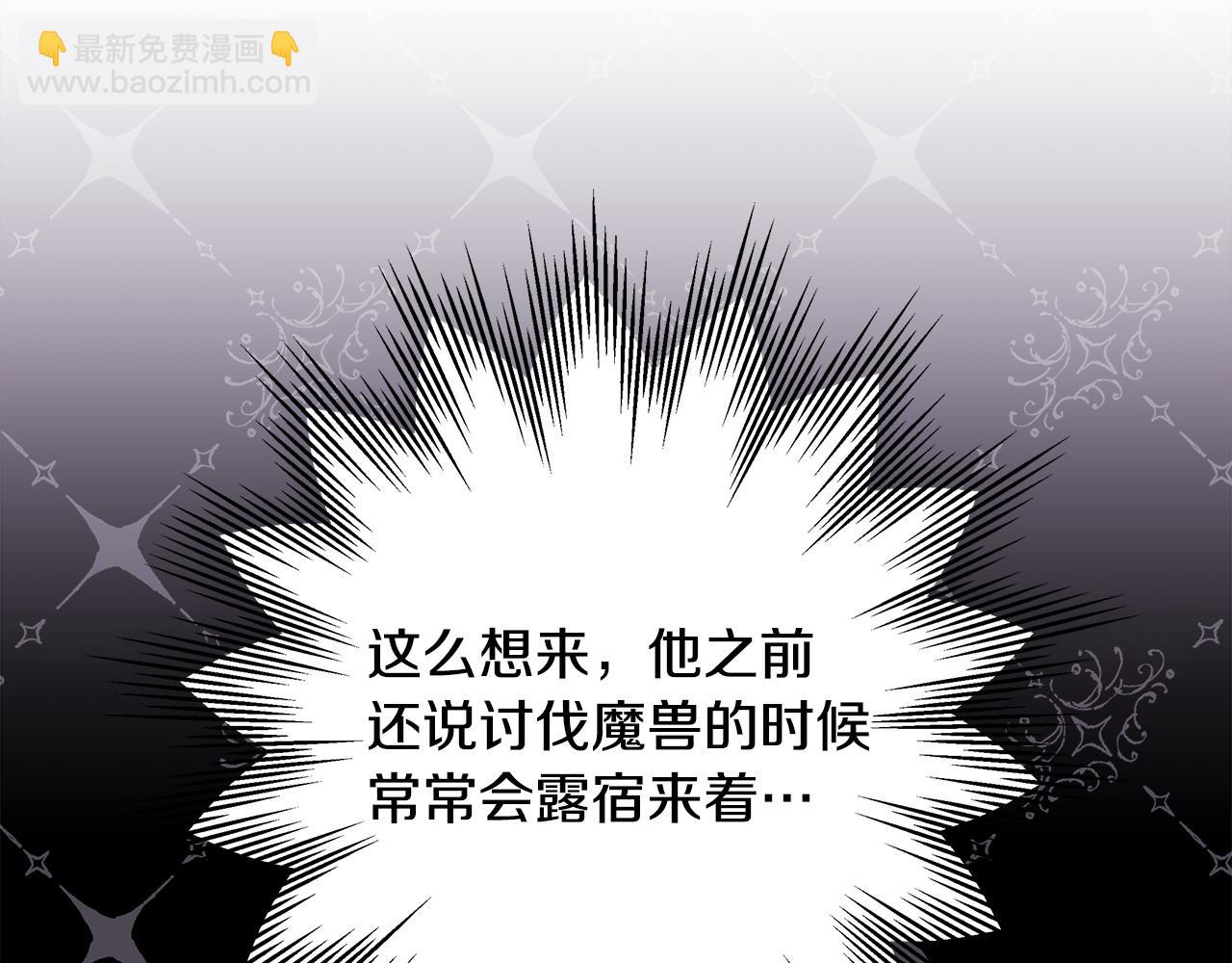 反正是歐風小甜漫 - 第76話 神秘的日記本(2/6) - 5