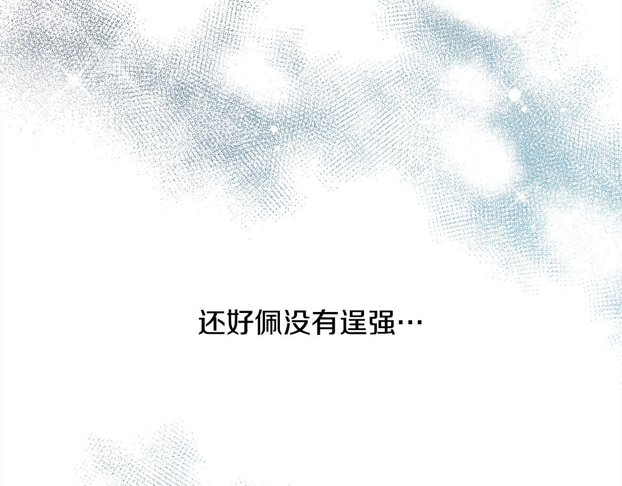 反正是歐風小甜漫 - 第76話 神秘的日記本(2/6) - 5