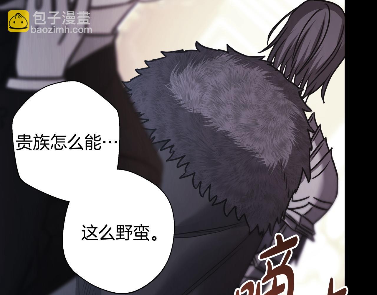 反正是歐風小甜漫 - 第78話 愛人的陪伴是良藥(3/7) - 5