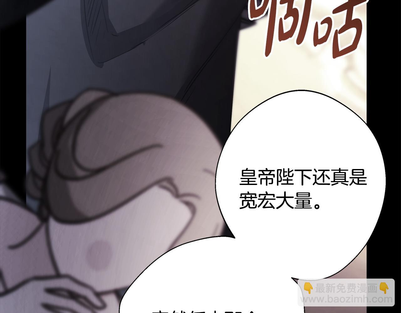 反正是歐風小甜漫 - 第78話 愛人的陪伴是良藥(3/7) - 6