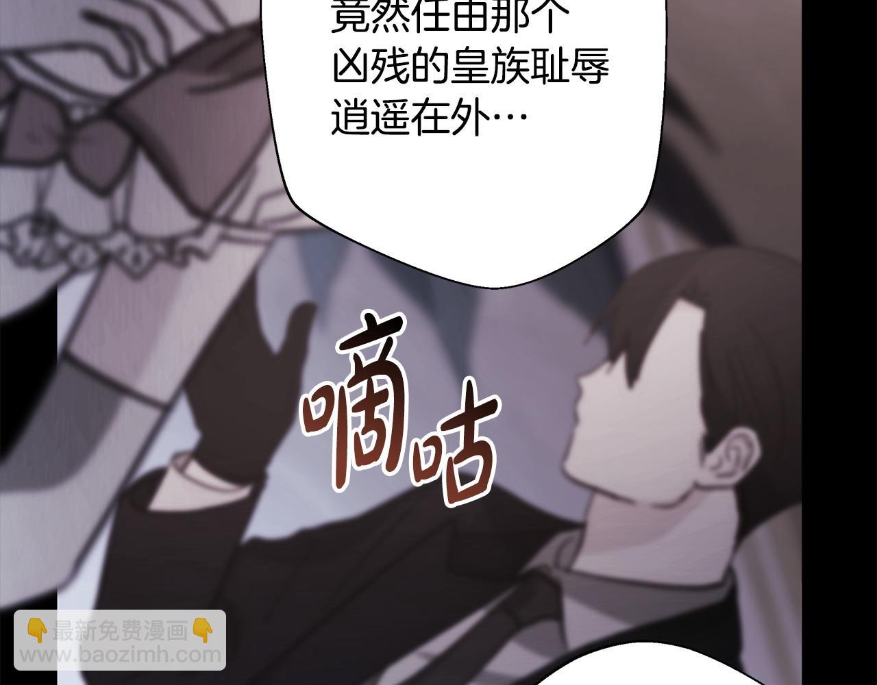 反正是歐風小甜漫 - 第78話 愛人的陪伴是良藥(3/7) - 7